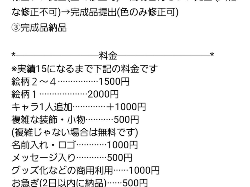 配信、サムネに使えるミニキャラのバストアップのイラスト描きます！