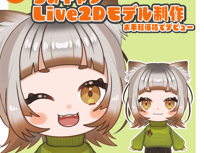 可愛いミニキャラモデル制作いたします!