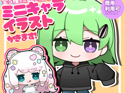 かわいいデフォルメイラストお任せ下さい！