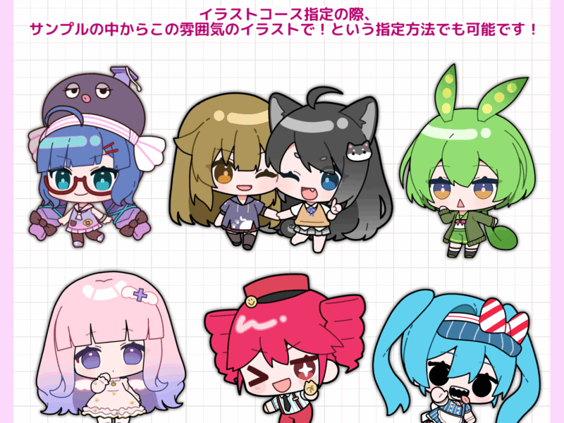 かわいいデフォルメイラストお任せ下さい！