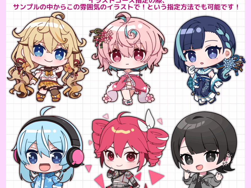 かわいいデフォルメイラストお任せ下さい！
