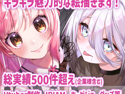7月中納品可能！Vtuber様向けに魅力的な目を惹くイラストを描きます！男性キャラも可！