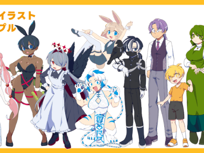 新規キャラクターデザイン：スタンダード