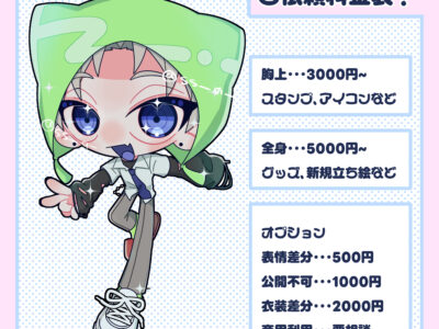 SDイラスト承ります！