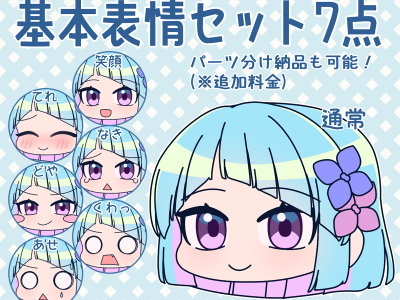 配信・動画にもグッズにも♪ゆっくり立ち絵描きます！