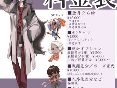 【最短3日！】イラストを描きます！