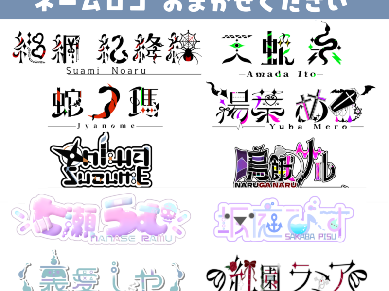 商用利用◎汎用性の高い豪華なネームロゴを作成します