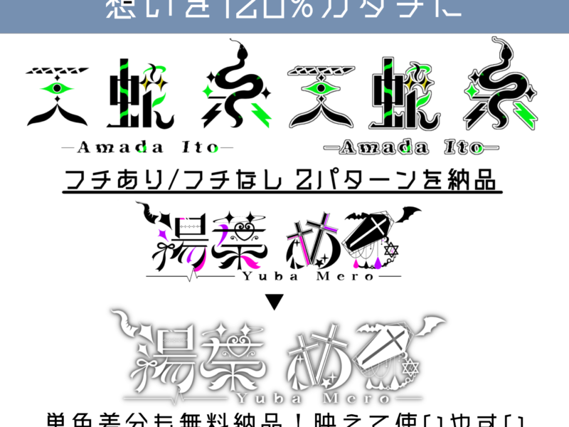 商用利用◎汎用性の高い豪華なネームロゴを作成します