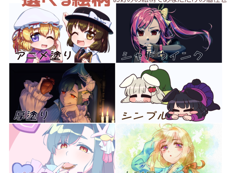 ポップな存在感で目を惹く立ち絵を制作します