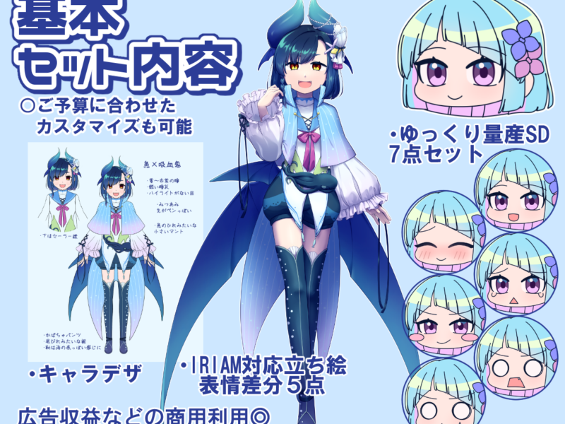 ポップな存在感で目を惹く立ち絵を制作します