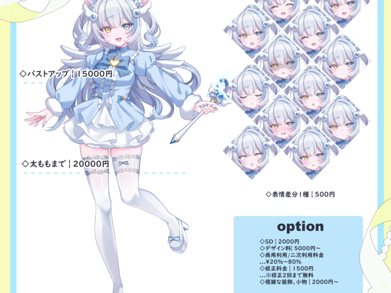 【商用利用可】イラスト制作いたします！