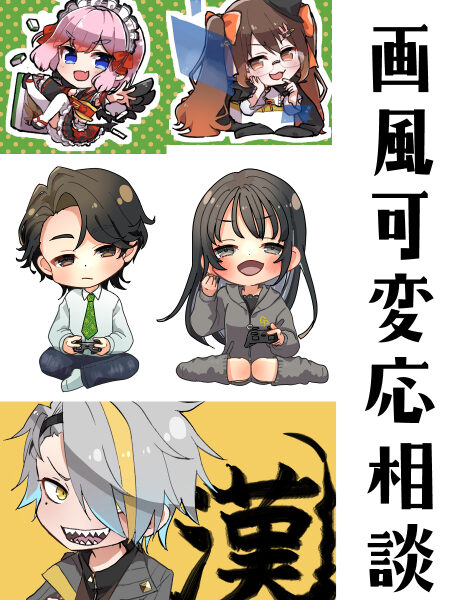 SDイラスト制作いたします！