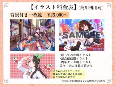 ご使用用途に合わせて幅広くイラスト制作受付中！