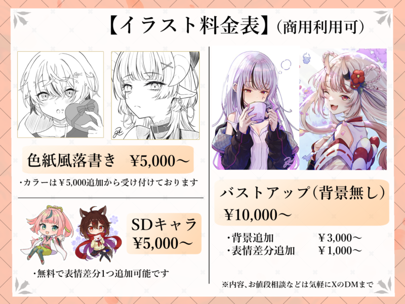 ご使用用途に合わせて幅広くイラスト制作受付中！