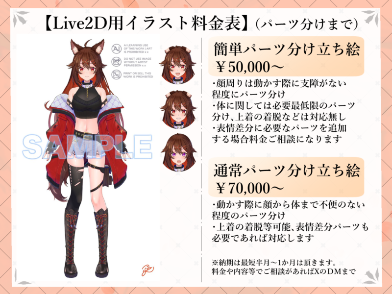 ご使用用途に合わせて幅広くイラスト制作受付中！