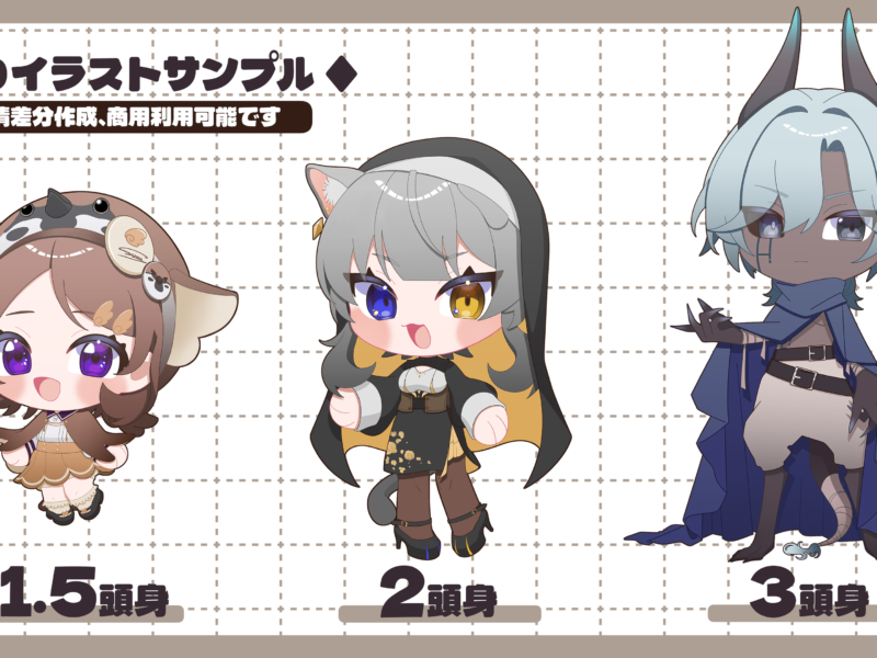 【用途はご自由に！】SDイラストお描きします