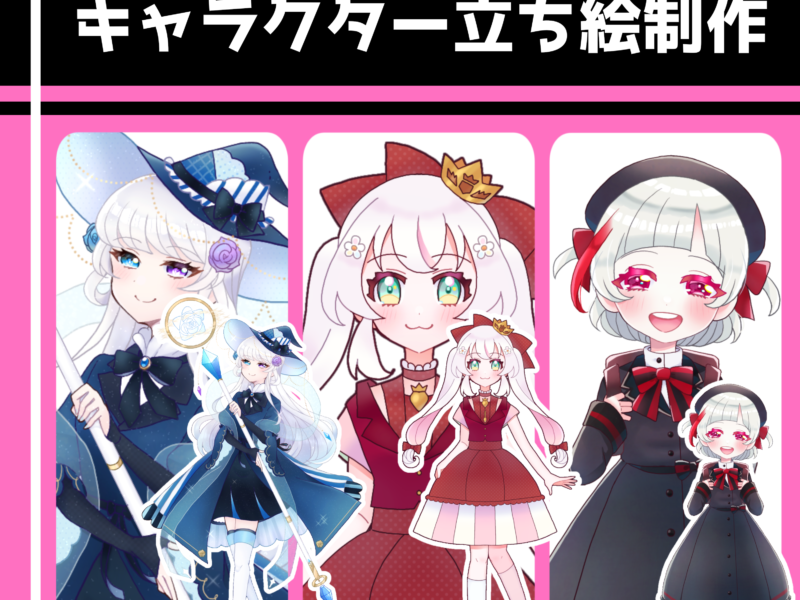 キャラクター立ち絵制作