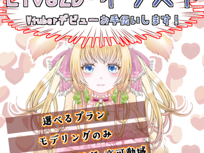立ち絵、パーツ分けイラスト