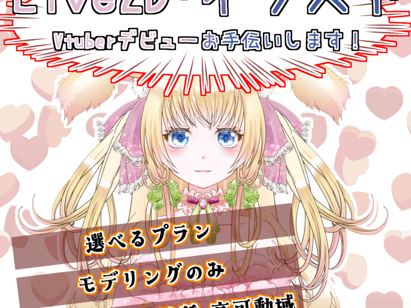 立ち絵、パーツ分けイラスト