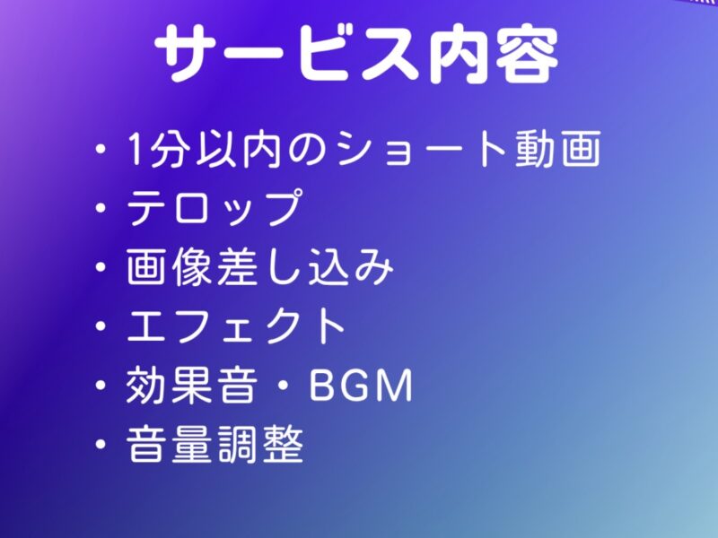 初回限定3,000円！配信の切り抜き動画作成します！