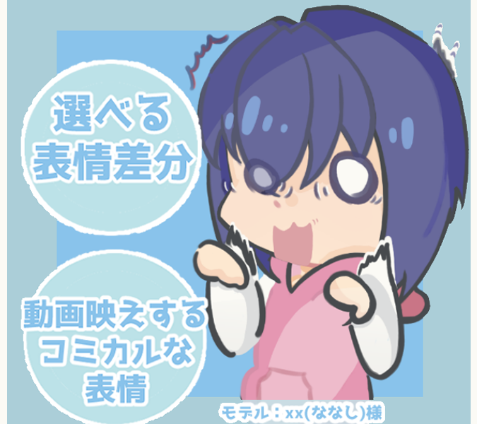 short動画・横長動画用　ミニキャライラスト表情差分セット