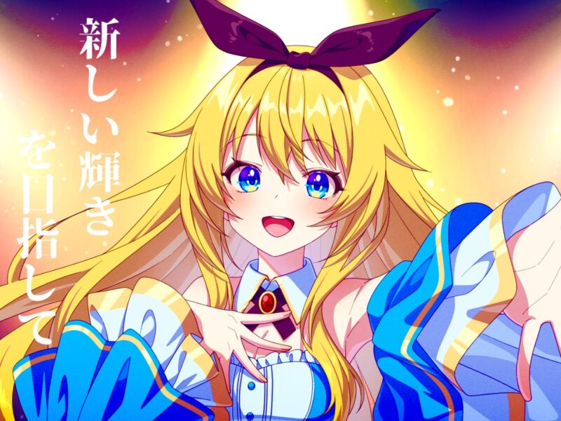 アリスフェア